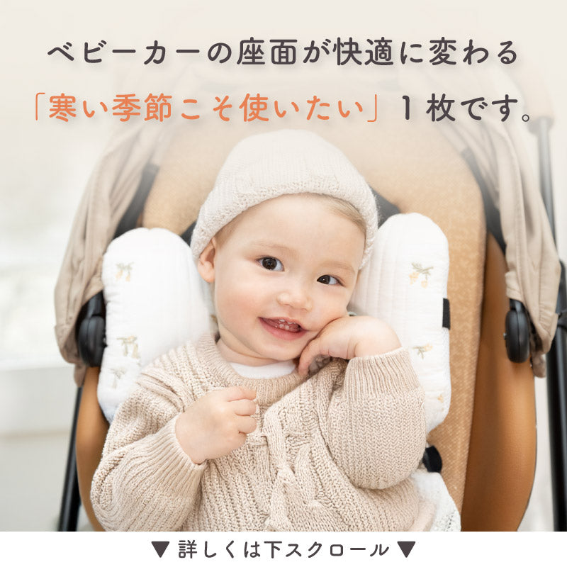 colulu ベビーカーシート オールシーズン用