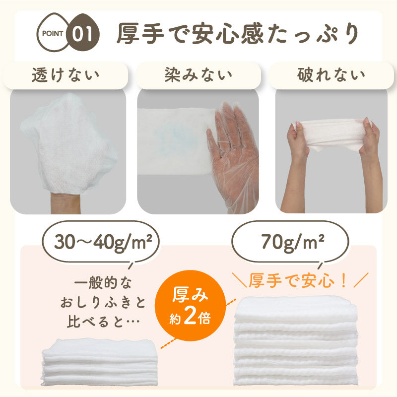 colulu ふんわり極厚おしり拭き