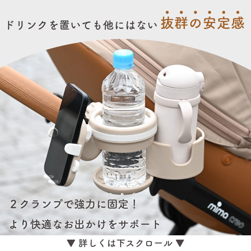 ドリマグ（DRIMUG）｜ベビーカードリンクホルダー