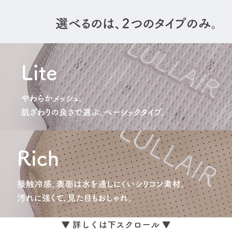 LULLAIR（ラルエア）｜スマホ操作対応 両面から吸引できるファン付きベビーカーシート