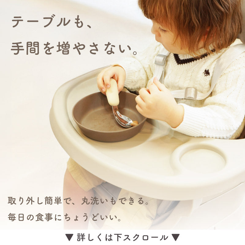 SWRIS360（スワリス360）｜6wayベビーチェア