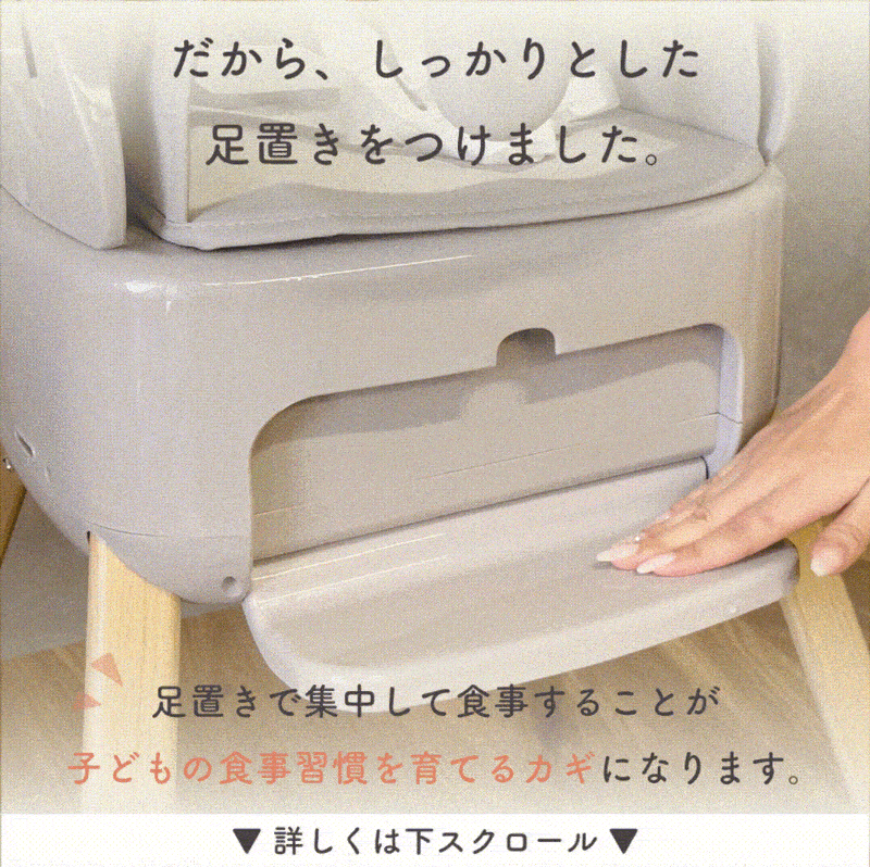 colulu 3in1ベビーチェア SWRIS スワリス