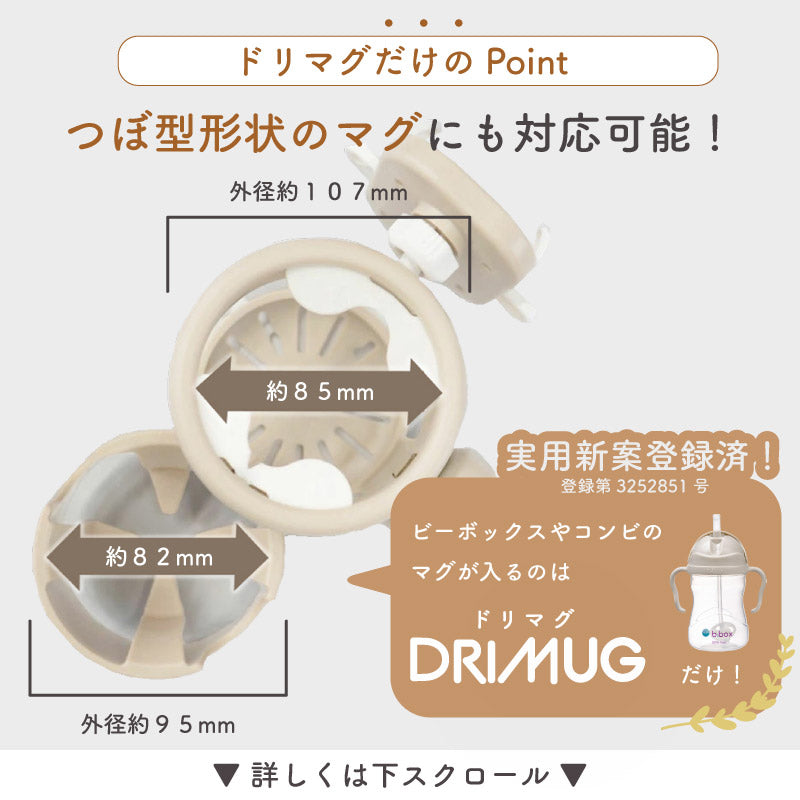 colulu ドリマグ ベビーカードリンクホルダー