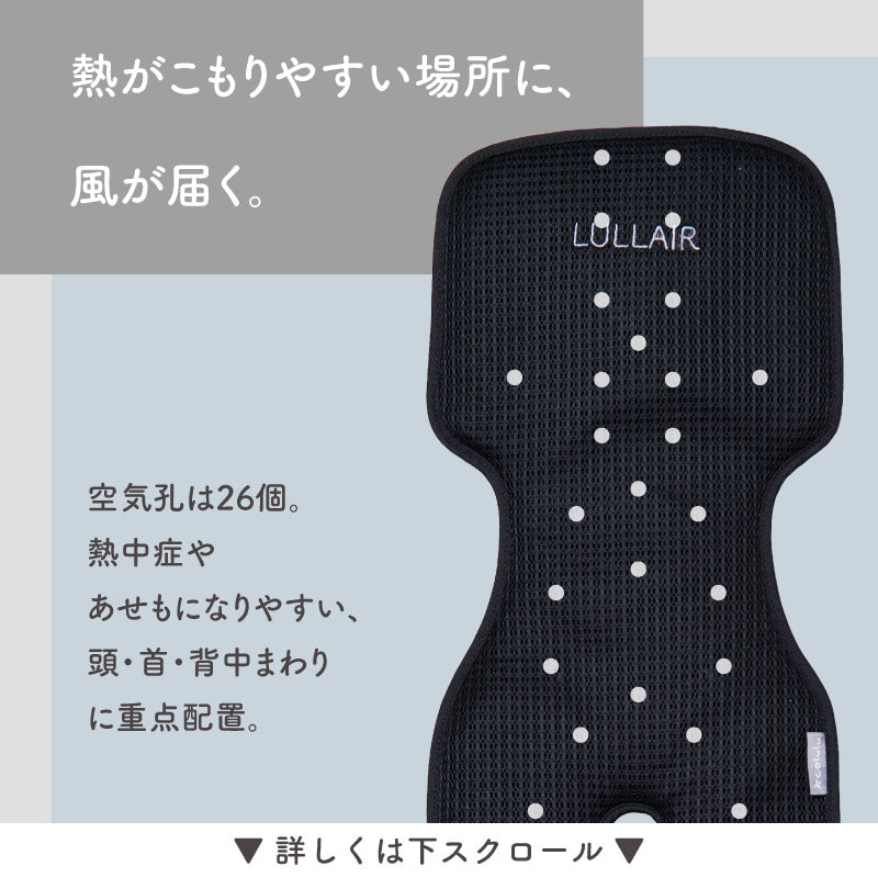 LULLAIR Ride｜自転車チャイルドシート用ファン付きシート – colulu.jp