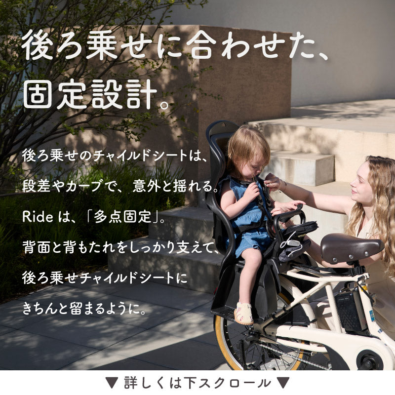 LULLAIR Ride（ラルエア ライド）｜自転車チャイルドシート用 ファンシート