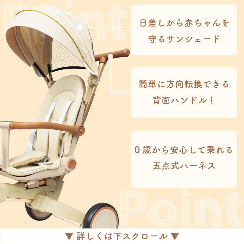 MORBY 3輪車 キッズバイク