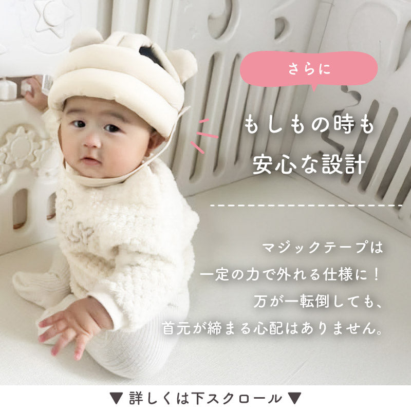 colulu ベビーヘルメット