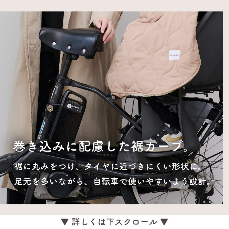 HUG WARMER RIDE（ハグウォーマー ライド） 自転車用チャイルドシート防寒ケープ