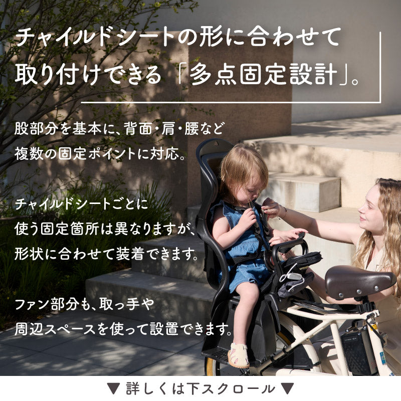 LULLAIR Ride｜自転車チャイルドシート用ファン付きシート – colulu.jp