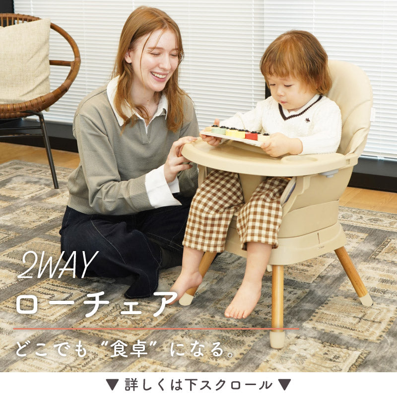 3in1ベビーチェア｜SWRIS360（スワリス360）｜工具不要・簡単組立