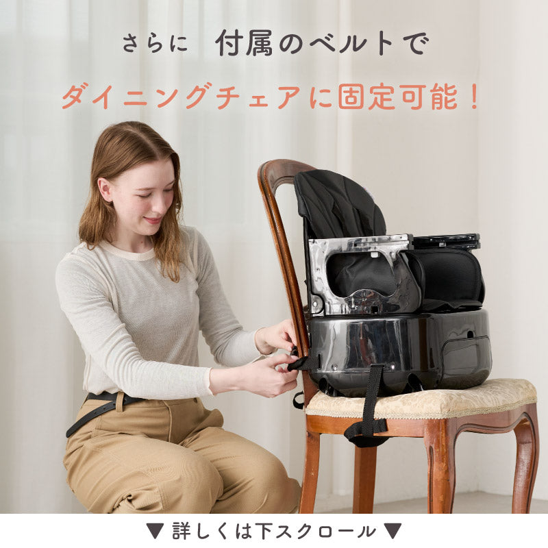 colulu 3in1ベビーチェア SWRIS スワリス