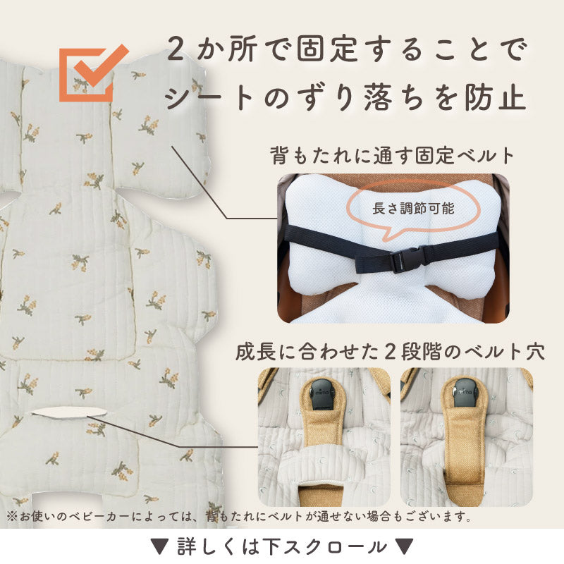 colulu ベビーカーシート オールシーズン用