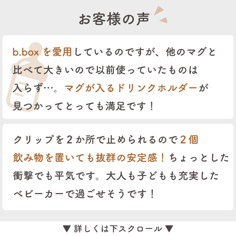 colulu ドリマグ ベビーカードリンクホルダー