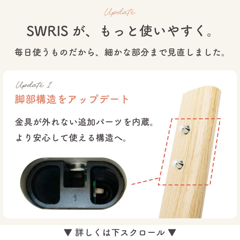3WAY ベビーチェア｜SWRIS (スワリス)｜工具不要・簡単組立【colulu