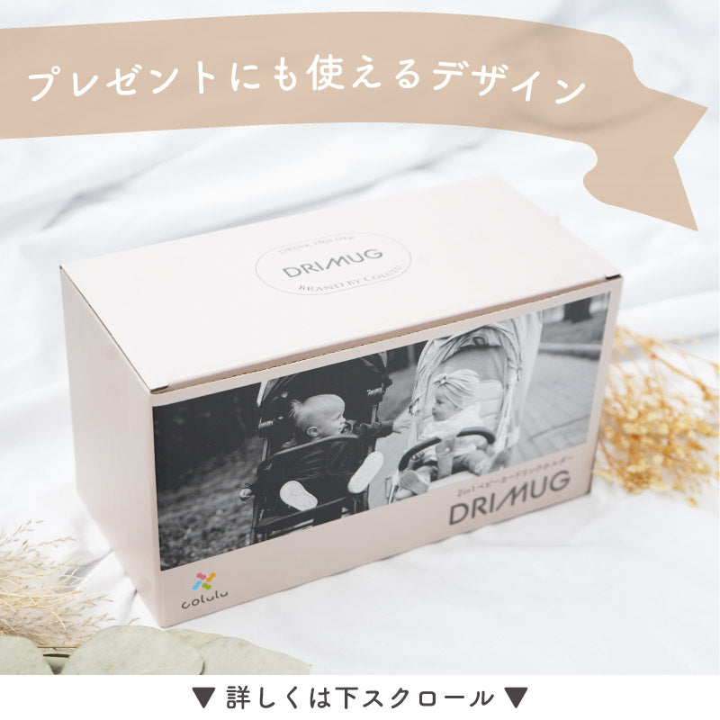 colulu ドリマグ ベビーカードリンクホルダー