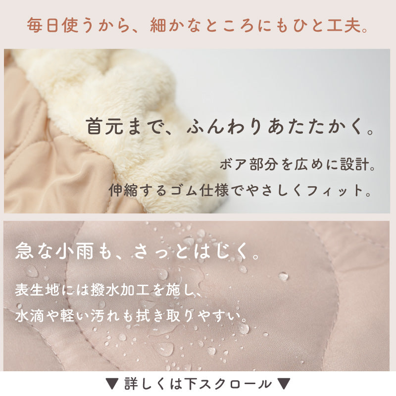 HUG WARMER RIDE（ハグウォーマー ライド） 自転車用チャイルドシート防寒ケープ