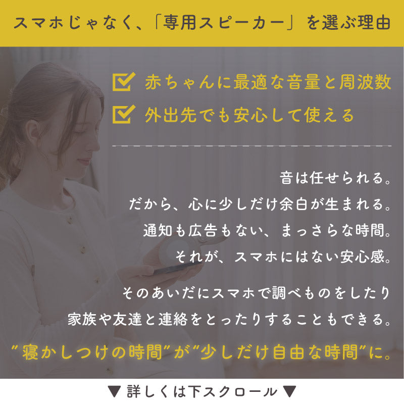 LULLME (ラルミー)｜ホワイトノイズスピーカー