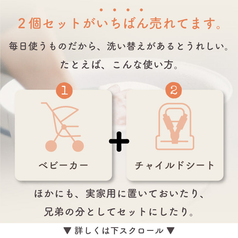 colulu ベビーカーシート オールシーズン用