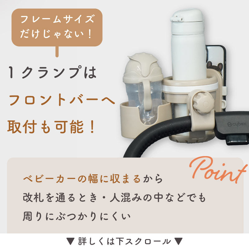 colulu ドリマグ ベビーカードリンクホルダー