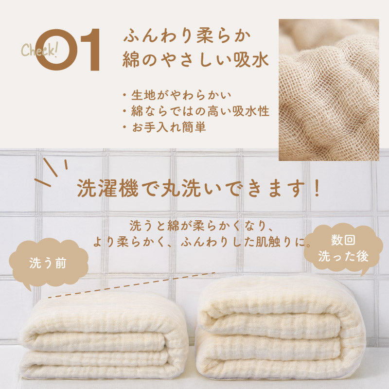 colulu ガーゼタオル