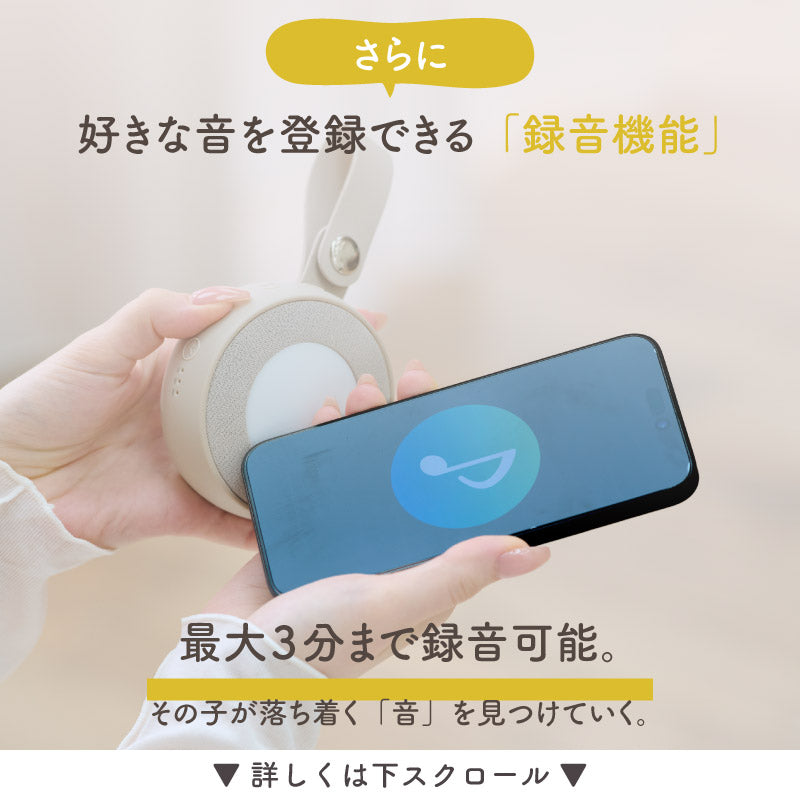 ホワイトノイズスピーカー｜寝かしつけに｜LULLME (ラルミー)【colulu