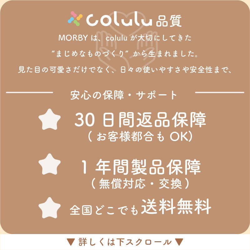 MORBY 3輪車 キッズバイク