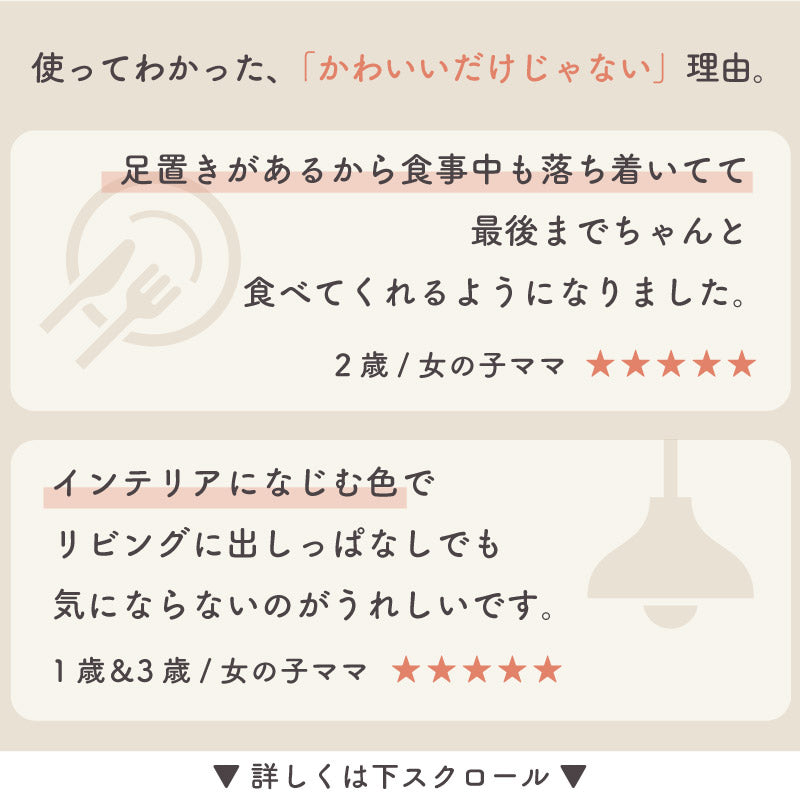 colulu 3in1ベビーチェア SWRIS スワリス