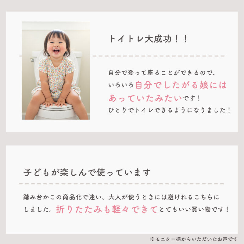 colulu おまる＆トイレステップ 2way