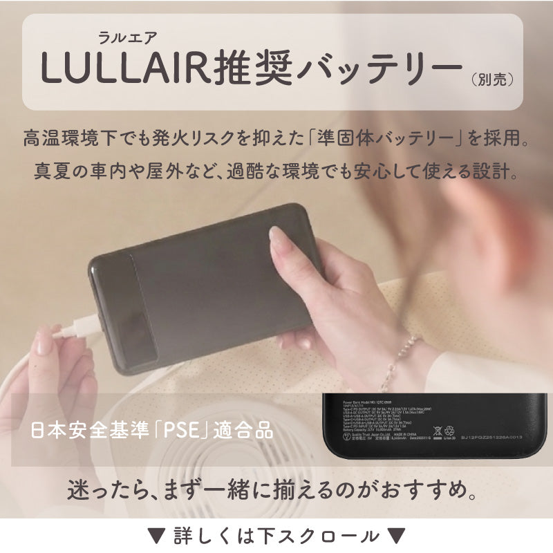 LULLAIR（ラルエア）｜スマホ操作対応 両面から吸引できるファン付きベビーカーシート