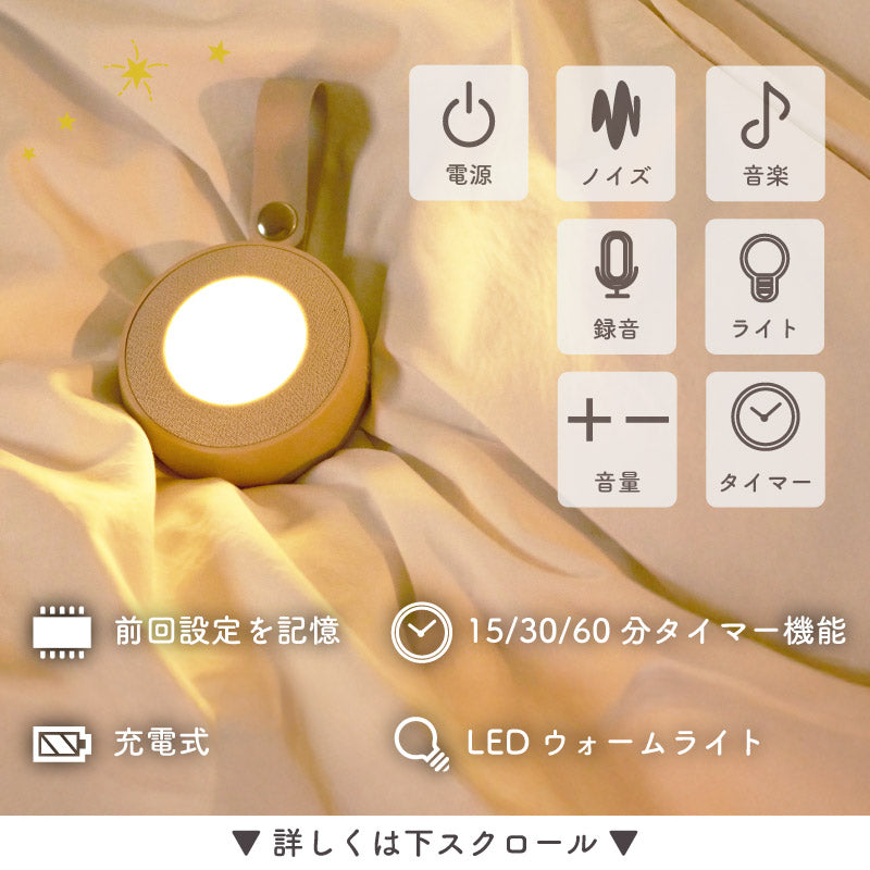 LULLME (ラルミー)｜ホワイトノイズスピーカー