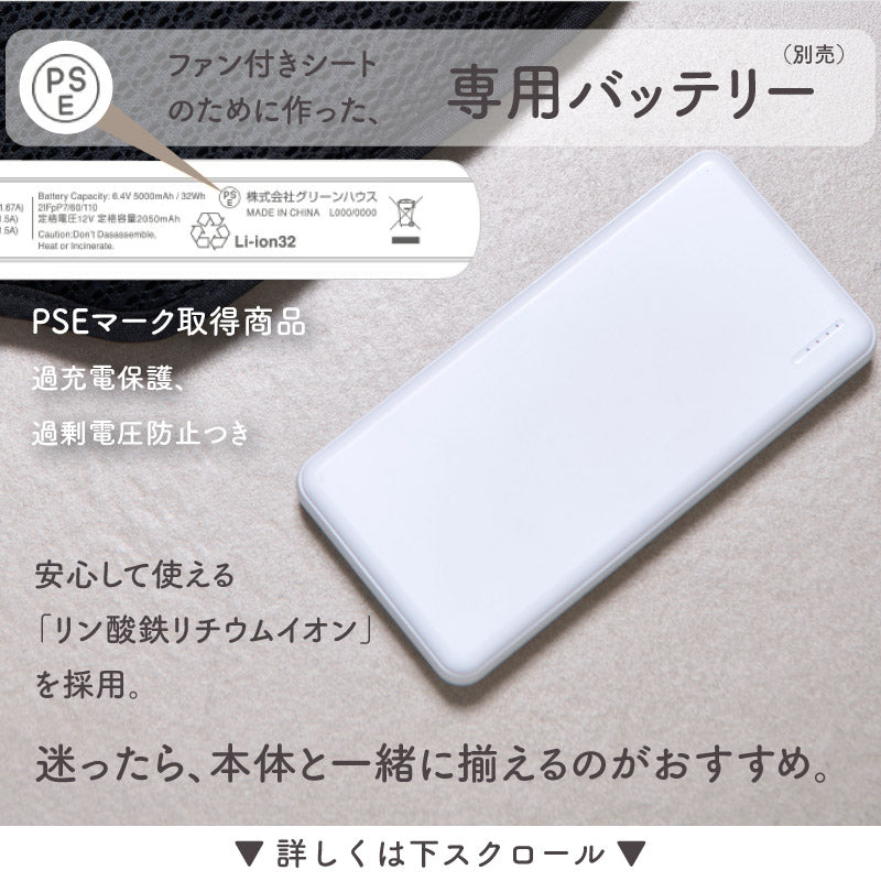 LULLAIR Ride｜自転車チャイルドシート用ファン付きシート – colulu.jp