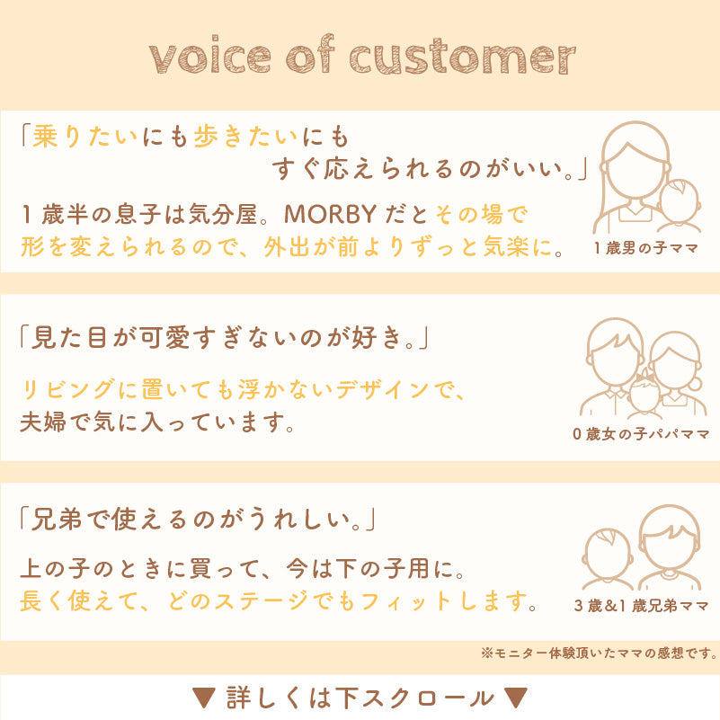 MORBY 3輪車 キッズバイク