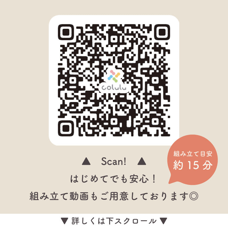 colulu 3in1ベビーチェア SWRIS スワリス