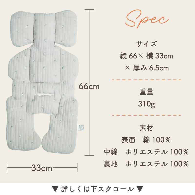 colulu ベビーカーシート オールシーズン用