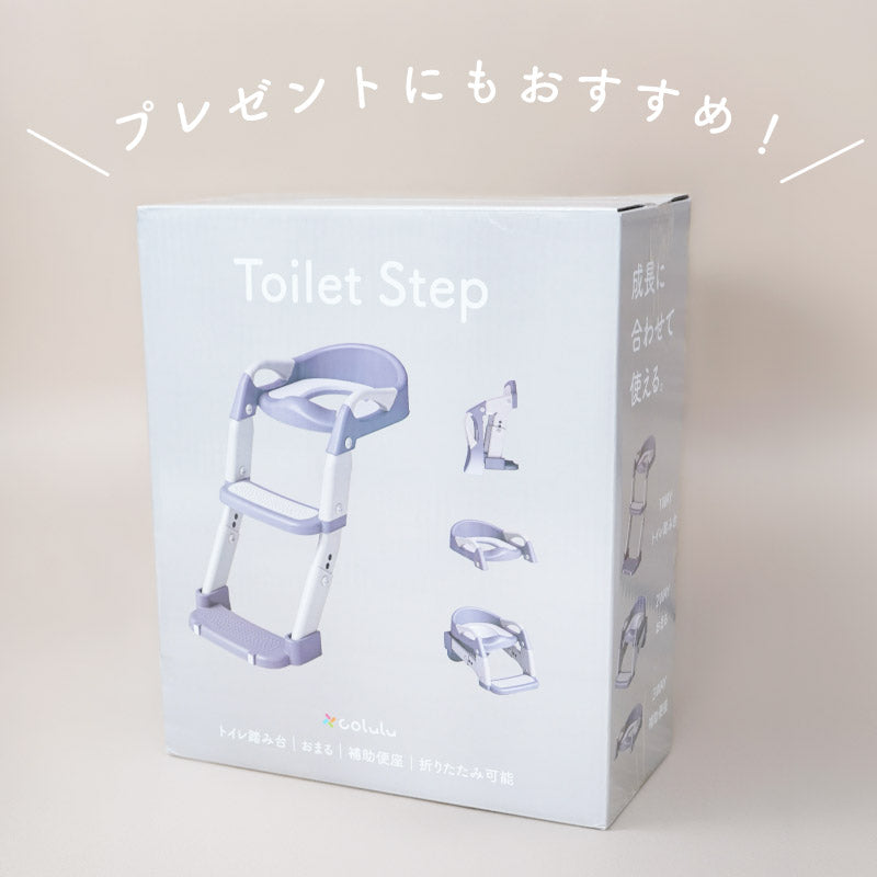colulu おまる＆トイレステップ 2way