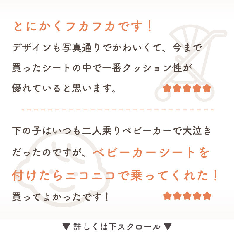 colulu ベビーカーシート オールシーズン用