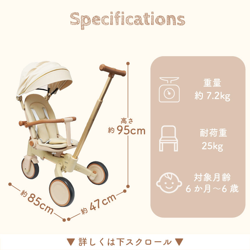 MORBY 3輪車 キッズバイク