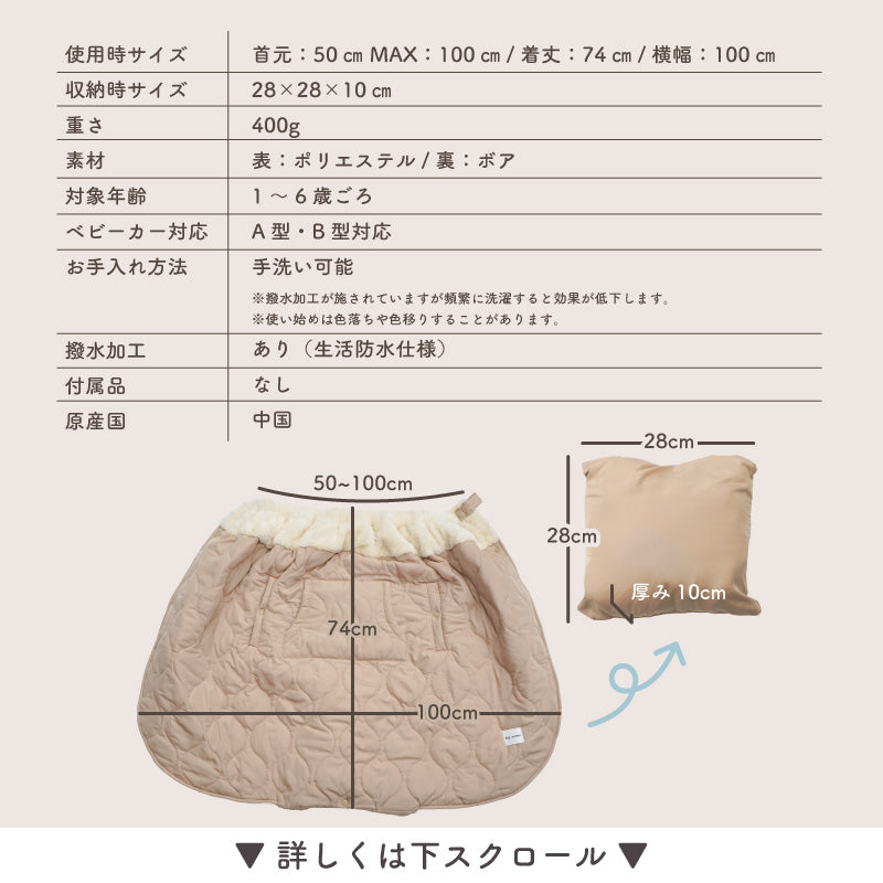 HUG WARMER RIDE（ハグウォーマー ライド） 自転車用チャイルドシート防寒ケープ