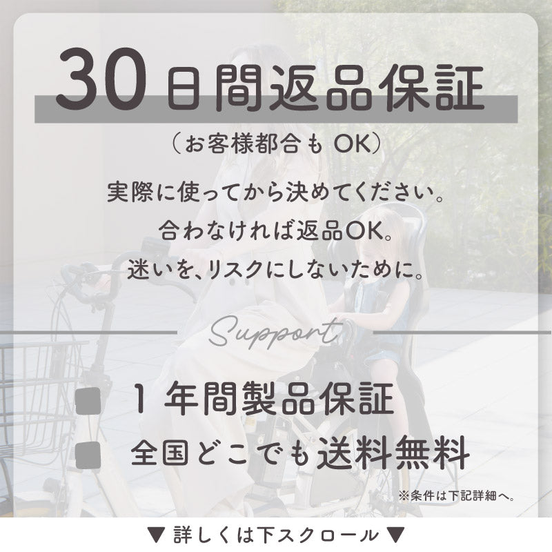 LULLAIR Ride（ラルエア ライド）｜自転車チャイルドシート用 ファンシート
