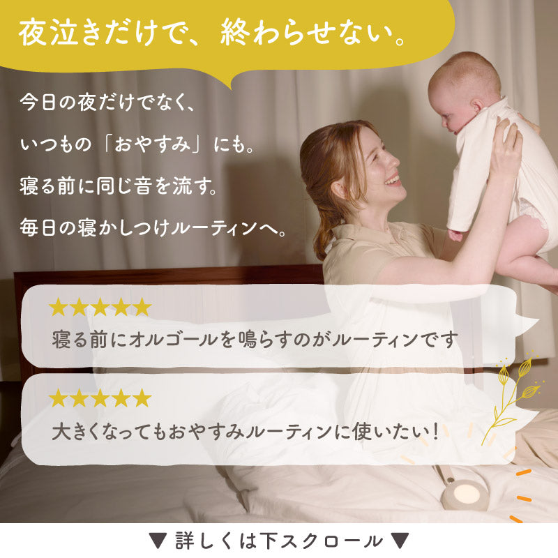 LULLME (ラルミー)｜ホワイトノイズスピーカー