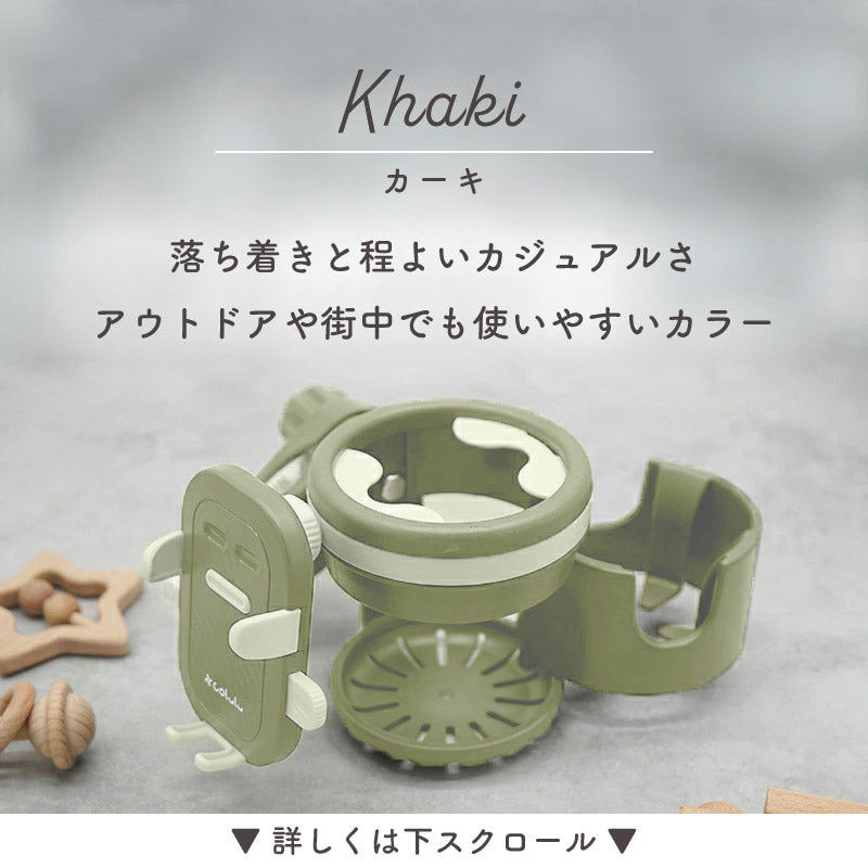 colulu ドリマグ ベビーカードリンクホルダー