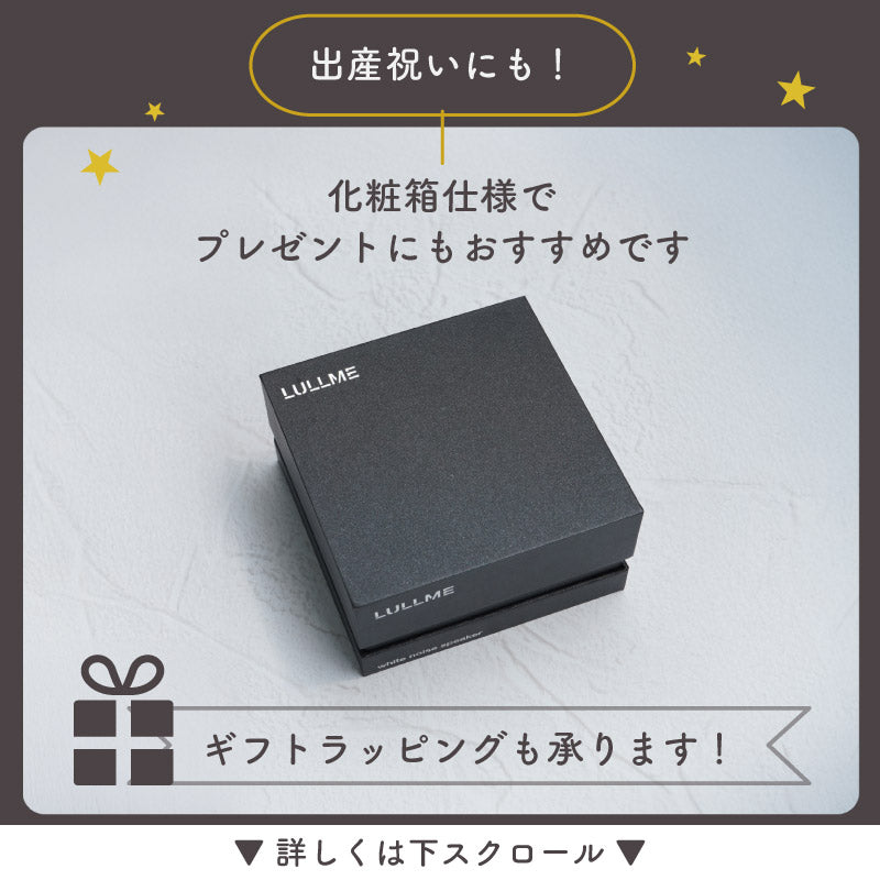 ホワイトノイズスピーカー｜寝かしつけに｜LULLME (ラルミー)【colulu
