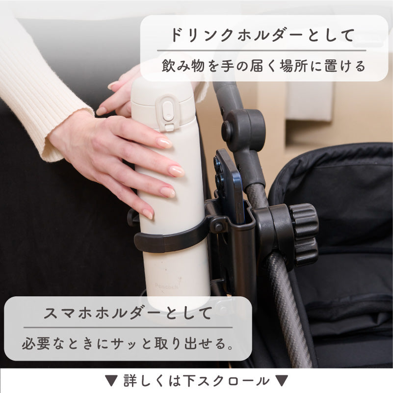 ドリマグ（DRIMUG）｜ベビーカードリンクホルダー