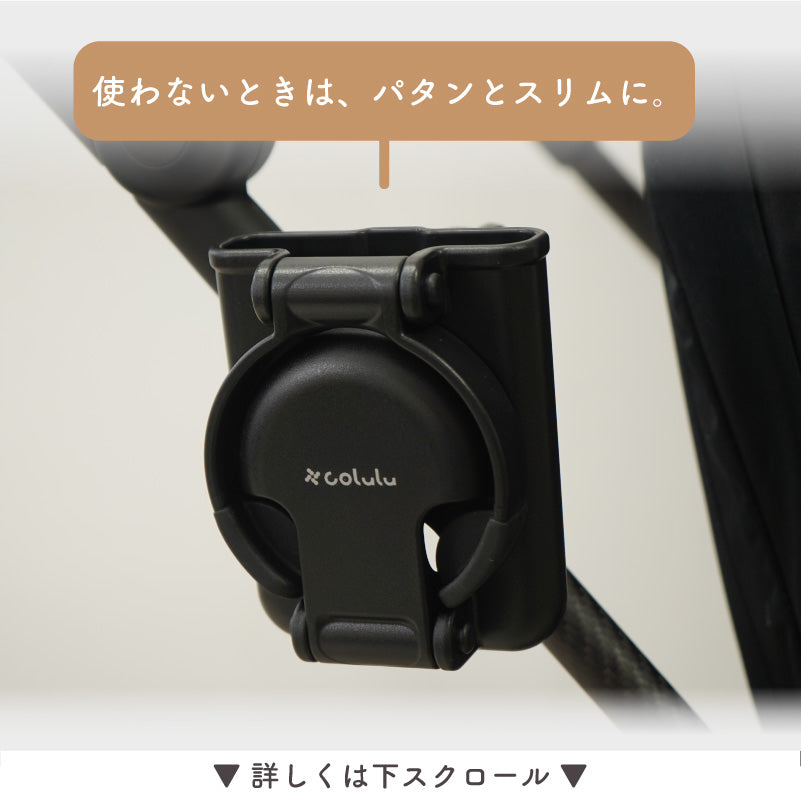 ドリマグ（DRIMUG）｜ベビーカードリンクホルダー