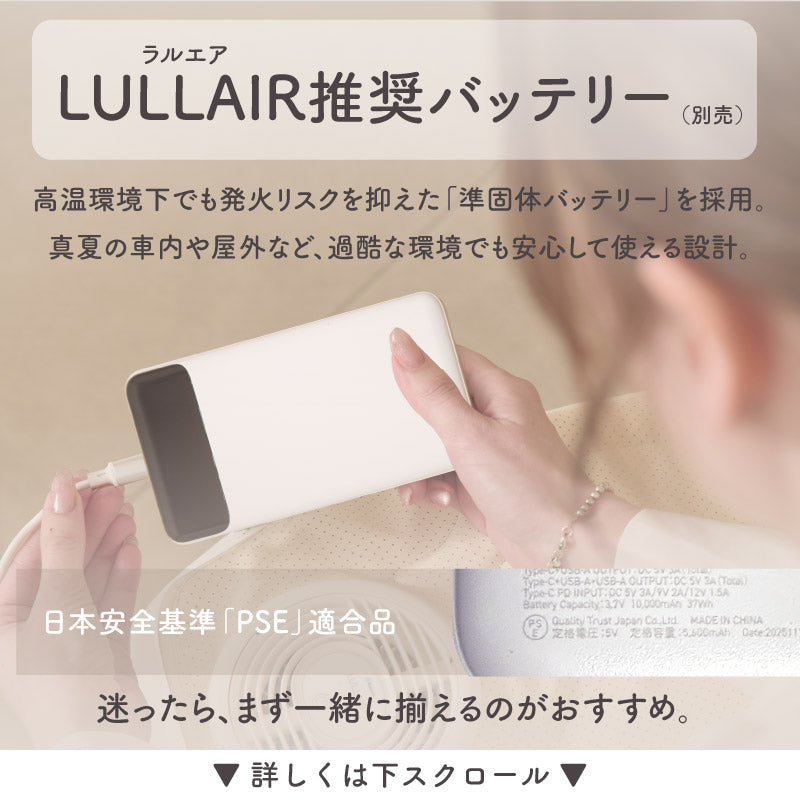 LULLAIR（ラルエア）｜スマホ操作対応 両面から吸引できるファン付きベビーカーシート