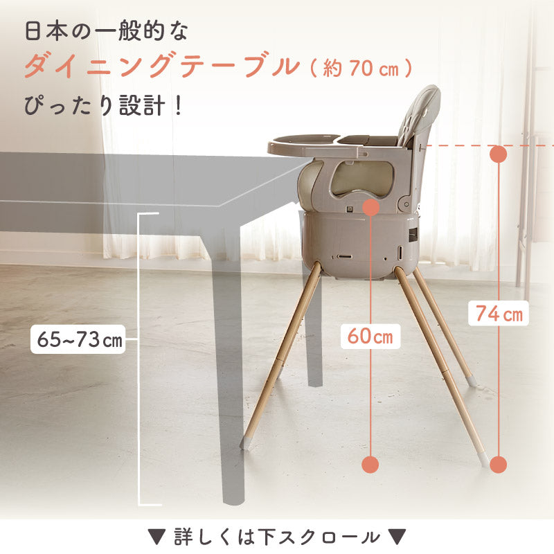 SWRIS (スワリス)｜3in1 ベビーチェア