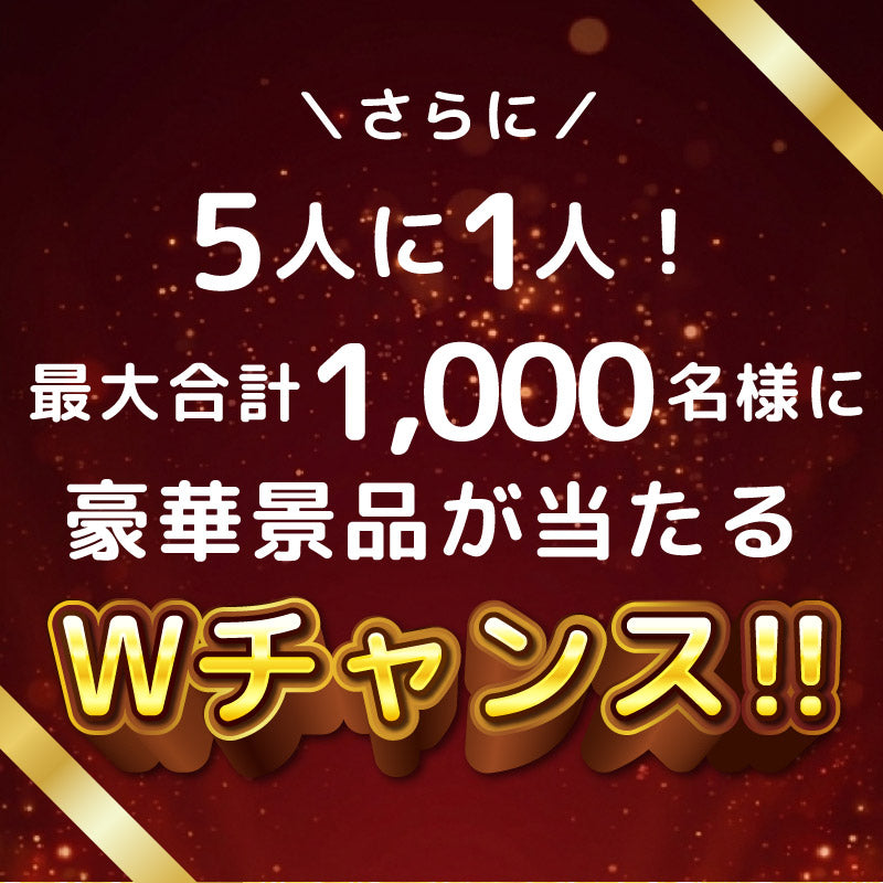 福袋