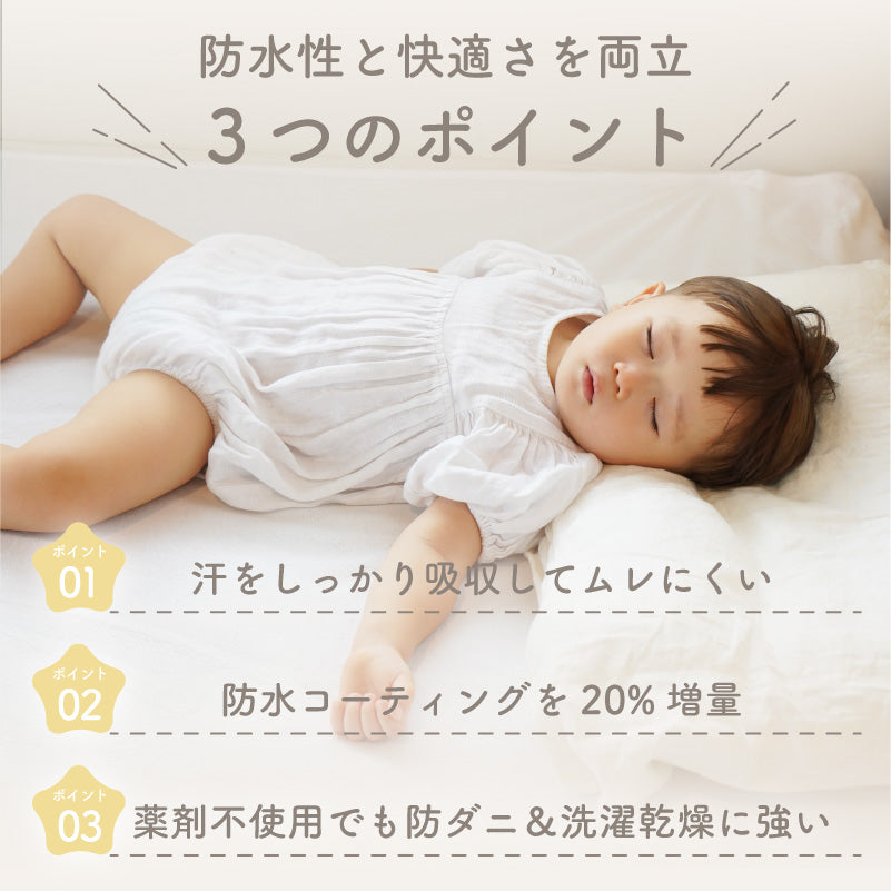 colulu 防水シーツ おねしょシーツ