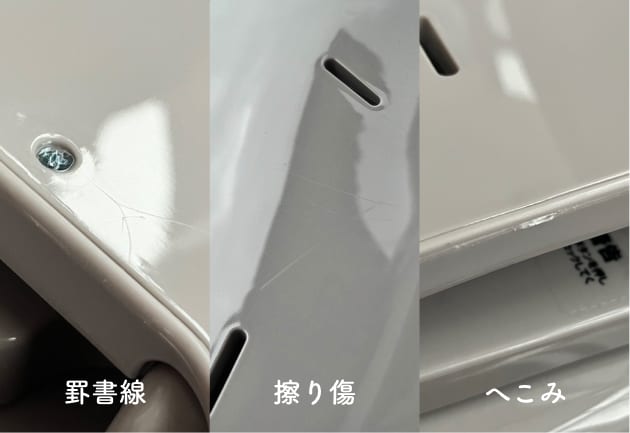 素材の罫書線、擦り傷、へこみ