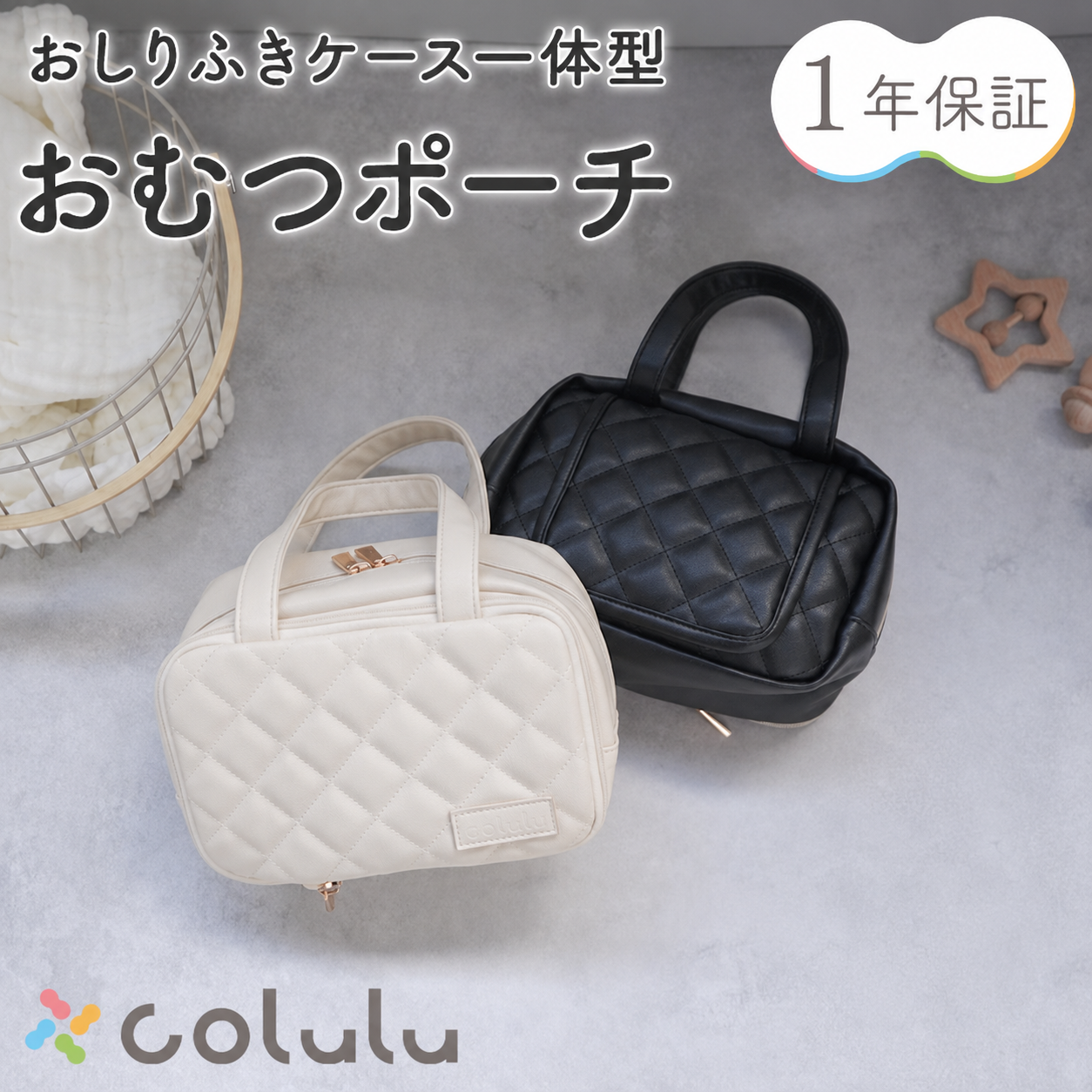 おむつ圧縮ポーチ